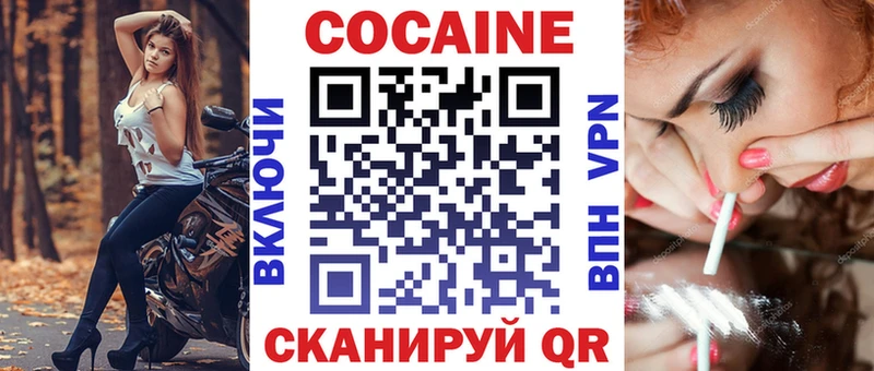Кокаин VHQ  где купить наркотик  Спасск-Дальний 
