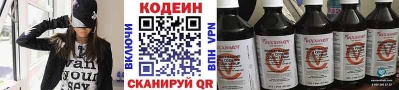 Codein Purple Drank  blacksprut зеркало  Спасск-Дальний 