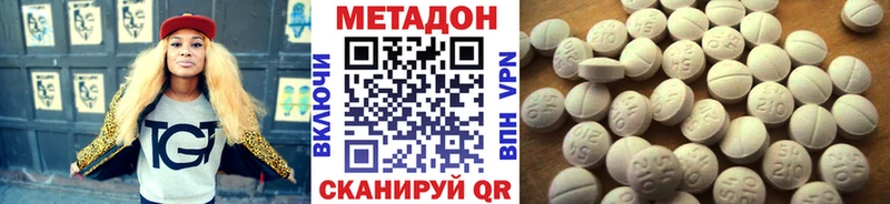 Метадон methadone  Спасск-Дальний 